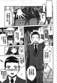 [Hinotsuki Neko] Hyoui Koukan [Chinese]