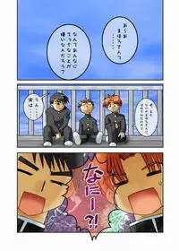 Mahorosan ga Ecchi o Kirai na wake (Mahoromatic)