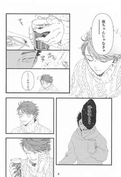 (Koi wa Ittetsu! DR2021) [ginger (Inaho no Sato)] Boku no Uso o Kimi wa Shiranai (Haikyuu!!)