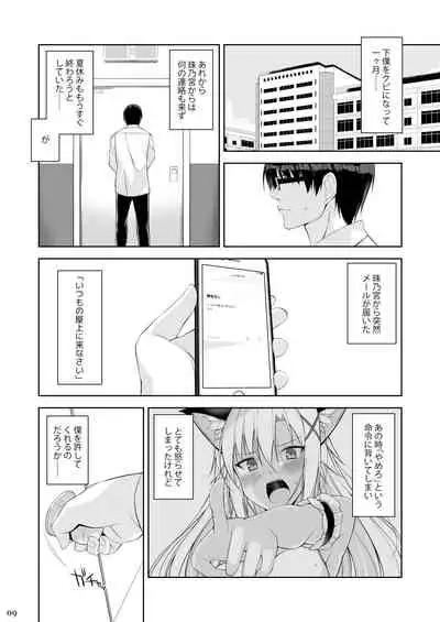 [Digital Flyer (Oota Yuuichi)] Neko to Geboku IV [Digital]