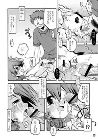 (C78) [Ukkaridou (Shimazu Isami)] Kyoumishinshin Ikiyouyou (Pokemon)