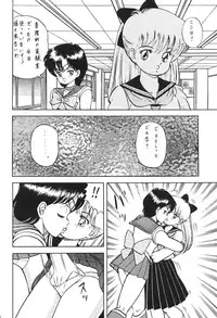 (C45) [Moriman Shouten (Various)] Katze 7 Joukan (Bishoujo Senshi Sailor Moon)