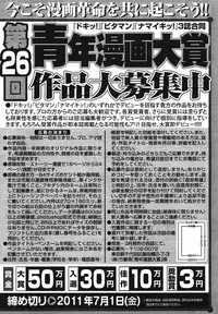 Namaiki! 2011-06 [Digital]