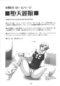 (C64) [HEAVEN'S UNIT (Kouno Kei)] Daten No Hanazono 5 (Kidou Senshi Gundam SEED)