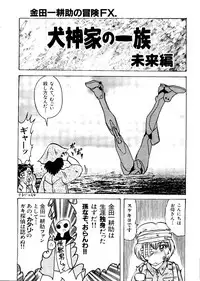 [Anthology] Last Children 2 (Neon Genesis Evangelion)