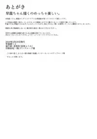 (Houraigekisen! Yo-i! 46Senme) [Yoshiga Dokoro (Yoshiga Fuumi)] Hayashimo Shibari 2 (Kantai Collection -KanColle-)