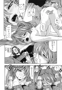 [Isami Nozomi] Kawaii Mono wa Kegashitai - Want To Make The Cute One Dirty