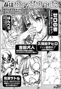 Jun-ai Kajitsu 2009-03