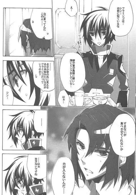 Kimio no Taion wa Uso Mitai na Shiawase