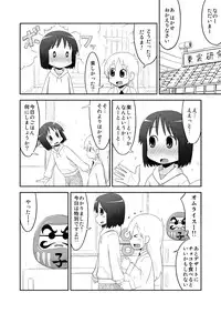(C81) [Santouhei Shidan (Satou Santouhei)] Nichijou no Are (Nichijou)