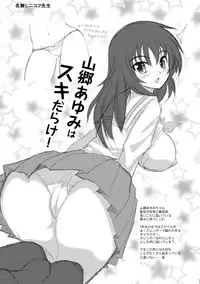 (C90) [Yakiniku Tabetai (Derauea)] Chovy-chan to Boku no Ninshin Katsudou (Girls und Panzer)