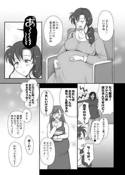 Boku to Sanshimai +1 Ch. 6