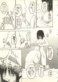 [Anthology] Pai;kuu 1998 July Vol. 11