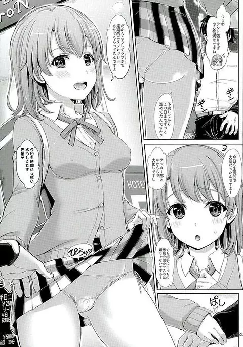 Onozuto, Isshiki Iroha wa Micchaku Shitekuru.