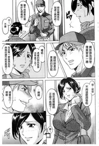 [Hoshino Ryuichi] Sennyu Tsuma Satomi Kiroku | 臥底人妻里美 洗腦凌辱的記錄 上集 [Chinese] [Incomplete]