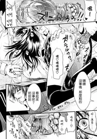 [Kojima Saya] Gakuen Seikatsu [Chinese]