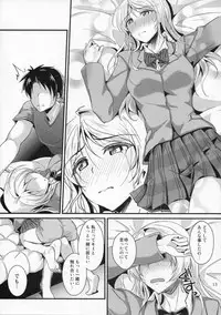 (C87) [Nuno no Ie (Moonlight)] Let's Study xxx 5 (Love Live!)