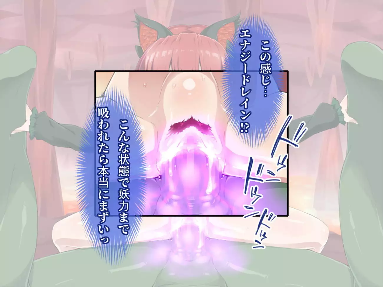 吸収絶頂「地」