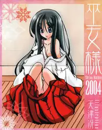 [Anthology] [2004-04-10] COMIC MEGAPLUS Vol.07 (2004-05)