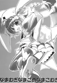 (C66) [Doujin Hoops & SAA] Namamugi Namagome Namakomugi! (Nurse Witch Komugi-chan)