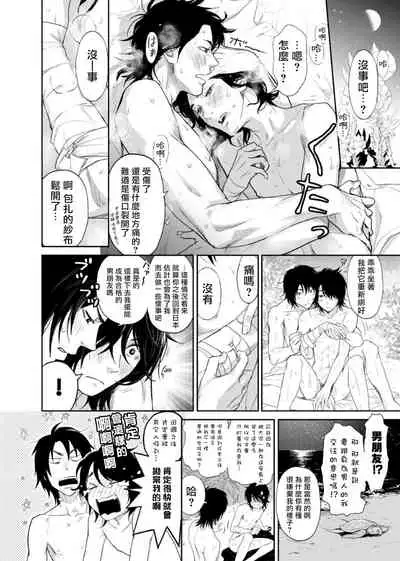 [Ibuki Asuka] Kikumon-tou*Yankee-domo o Tsuyo Sei Kyuuin de Gekokujou Ch. 1-4[完结] [Chinese] [拾荒者汉化组] [Digital]