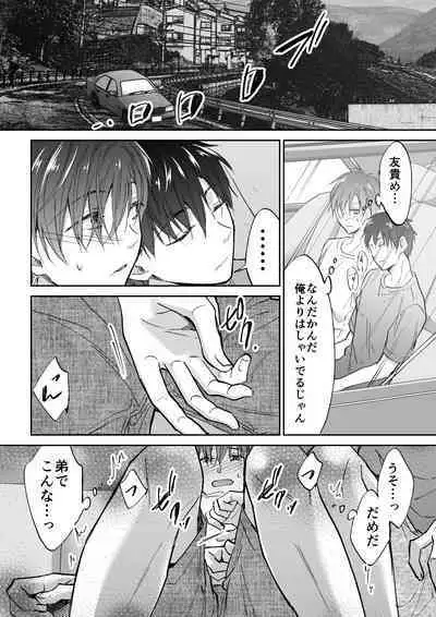 [PE (Souchou Shin)] Tenseisaki de Boujakubujin na Otouto (Mazoku) ni Shinu hodo Aisarete imasu