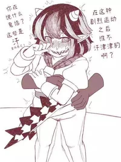 Seija Won't Lose to Cock 丨正邪不会输给鸡○