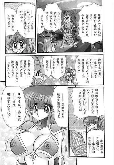 Space Cop Miki - Seikantai Sousaki