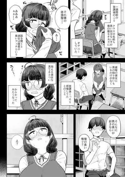 Jimi na Ko hodo Jitsu wa H tte Uwasa Aru yo.