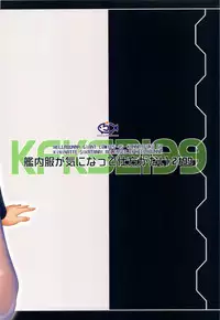 (C83) [Hellabunna (Iruma Kamiri)] Kannaifuku ga Ki ni Natte Shikata ga Nai 2199 + Omake Bon (Space Battleship Yamato 2199)