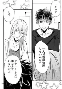 (TOP OF THE SUPER STAGE 2018) [osiri (Rinunu)] osiri Sairokubon (IDOLiSH7)