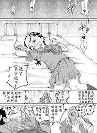 [Nightmare Express -Akumu no Takuhaibin-] Yokubou Kaiki Dai 113 Shou - Sarawareta Otome Jusei Kankin Goukan Hen - [Chinese] [有条色狼汉化]