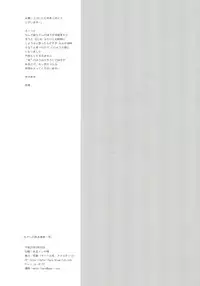 [METALLTANZ (Tetsumi)] Moyashi no Aru Shokutaku 2 (Senran Kagura)