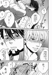 [86 (Nittou Tei, Unko Yoshida, Chinpaipai)] Hamidashi Justice no Koe ga Kikoeru Plus (Tiger & Bunny)