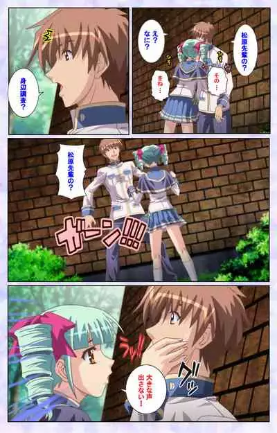 [Baseson] [Full Color seijin ban] Haru koiotome ~otome no en de aimashou.~ Kanzenban