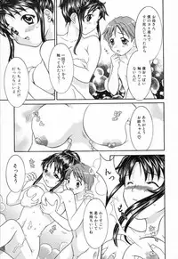 [maripyon] Bokura no Yarikata