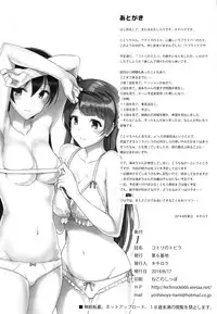 (C86) [Dai 6 Kichi (Kichirock)] Kotori no Tobira | Kotori's Opening (Love Live!) [English] {doujin-moe.us}