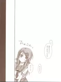 (C78) [Hacca Candy (Ise.)] KIRINO PLUS (Ore no Imouto ga Konna ni Kawaii Wake ga Nai)