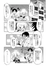 [De] Koakuma to Kohitsuji to Konekotachi Shinsouban