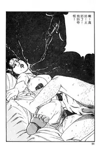 [Hachuu Rui] Kyonyuu Venus [Chinese]