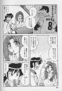 [Umino Sachi] Asaichi De Yoroshiku 2