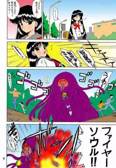 [BLACK DOG (Kuroinu Juu)] Red Hot Chili Pepper (Bishoujo Senshi Sailor Moon) [Colorized]