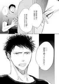 [Kamishima Akira] Kidzukanu Shisen [Digital]