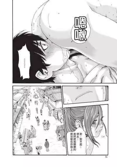 Araxa Ninpo-Cho Volume. 3 | 霰草忍法帖 3