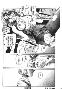 [Anthology] Shitsurakuen 7 | Paradise Lost 7 (Neon Genesis Evangelion) [Chinese]