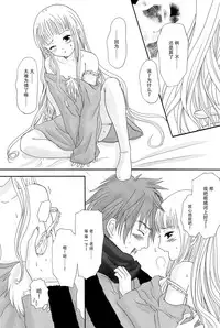 (C65) [Inudrill Lolita Engine (Tondabayashi Sayaka)] MY SWEET STRAWBERRY (Summon Night 3) [Chinese] [脸肿汉化组]