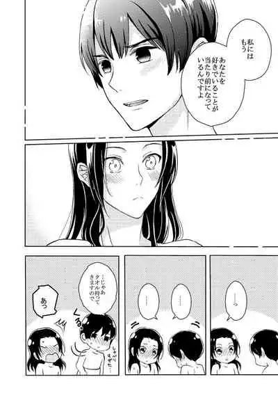 [Isuzu] 【WEB Sairoku】Go on a Diet