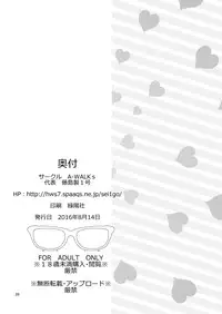 [A-WALKs (Fujishima Sei1go)] Futsukano wa Wotakare no Megane o Toru. (Saenai Heroine no Sodatekata) [Digital]