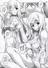 [Maruarai (Arai Kazuki)] SH (Infinite Stratos)