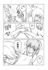 (C77) [VIRGINAL (Uro-G)] Harisen Hearts (Pandora Hearts)